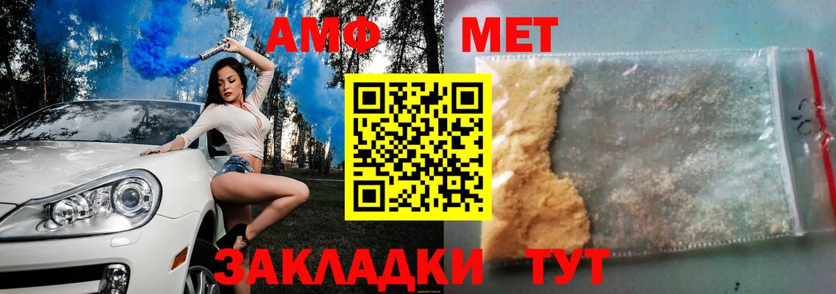 Amphetamine  Вход с VPN  Кисловодск  АМФ VHQ 