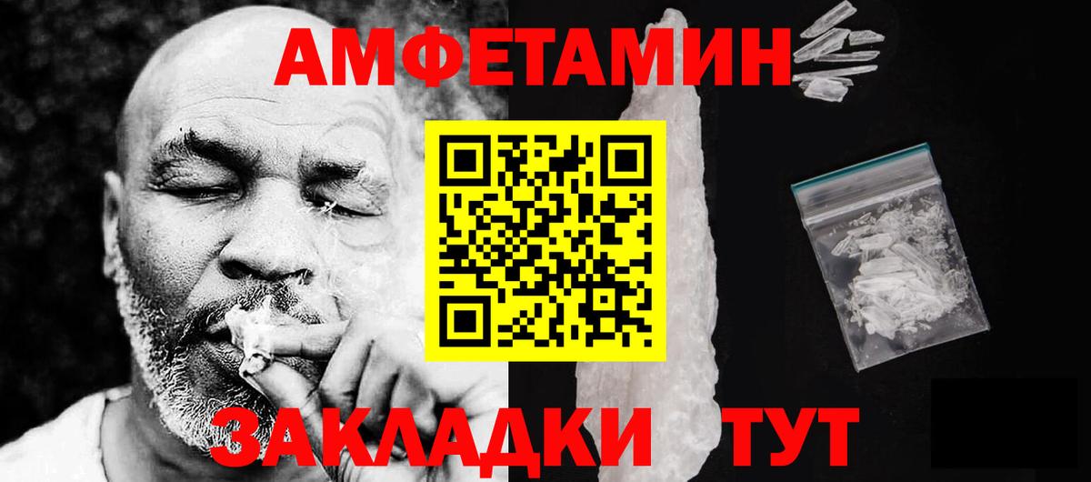 Amphetamine 98% Кисловодск