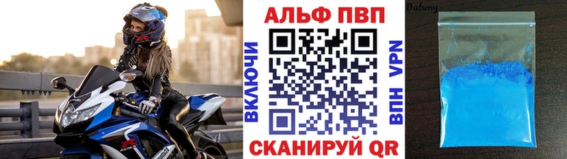 Альфа ПВП СК закладки Кисловодск