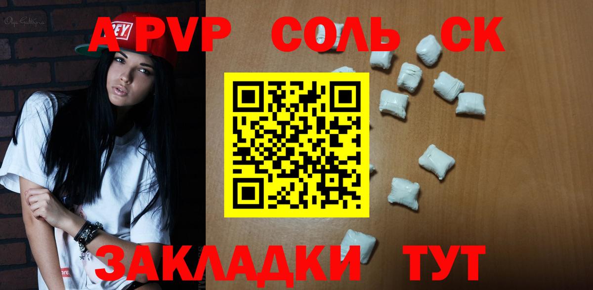 Альфа ПВП VHQ  A PVP СК КРИС  Вход с VPN  Кисловодск  Alfa_PVP кристаллы 