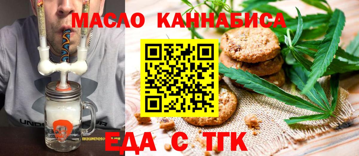 Печенье с ТГК конопля Кисловодск