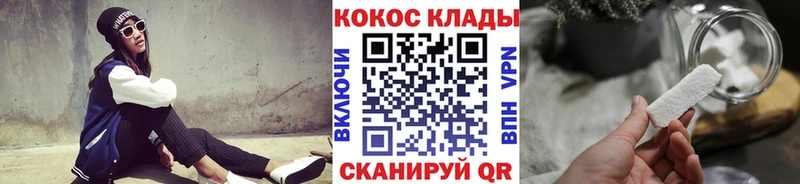 гидра ссылка  наркота  Кисловодск  Cocaine FishScale 