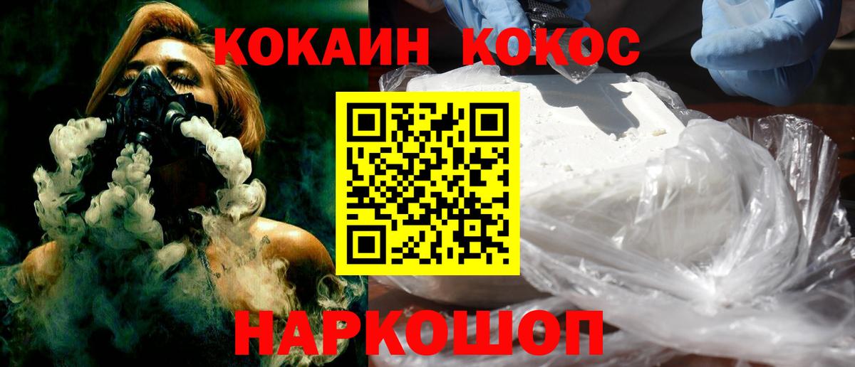 Cocaine Перу Кисловодск