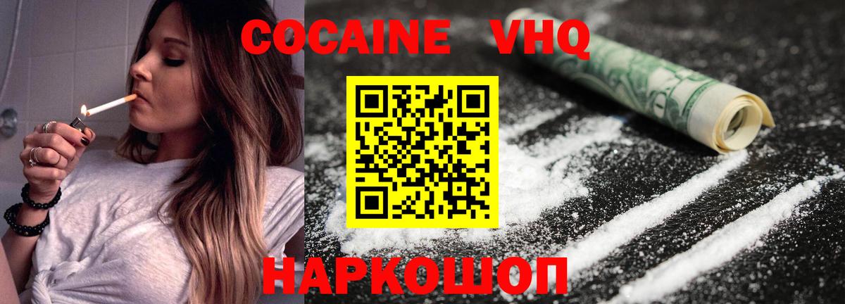 COCAIN Колумбийский  Кокаин Боливия  Вход с VPN  Кисловодск 