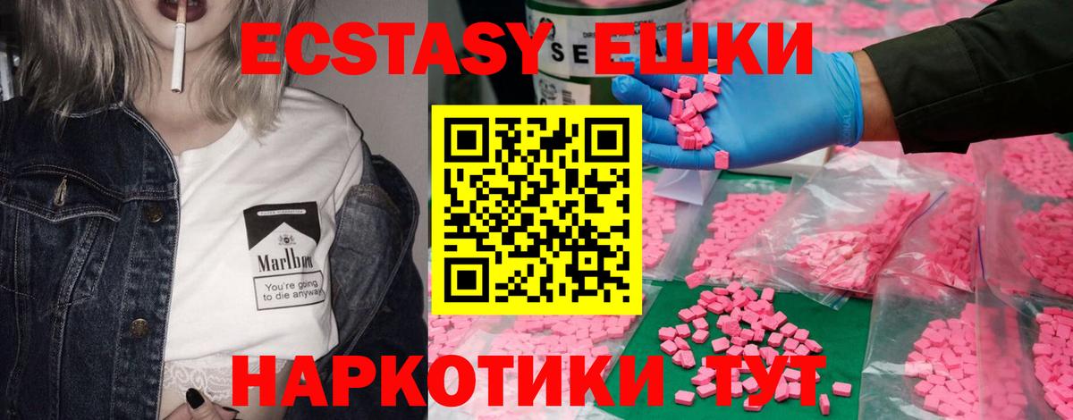 OMG как войти  Ecstasy TESLA  Вход с VPN  Кисловодск  Ecstasy DUBAI  Ecstasy 