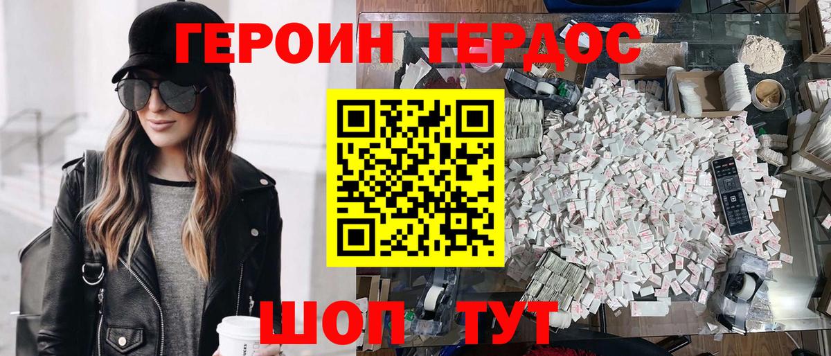 Героин  Героин гречка  Вход с VPN  Кисловодск 