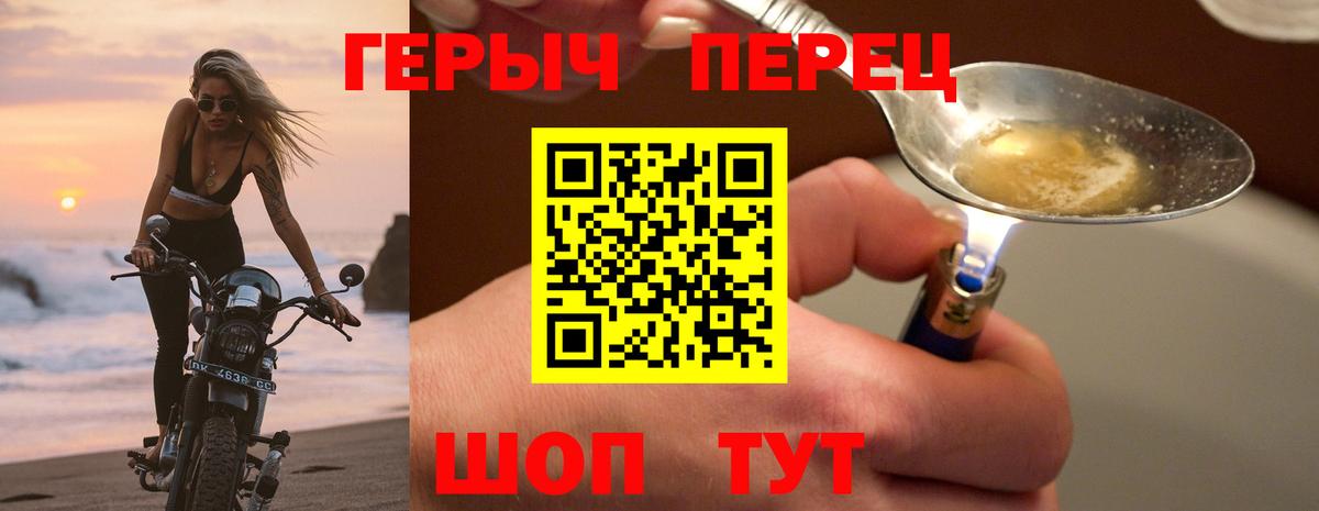 Героин белый Кисловодск