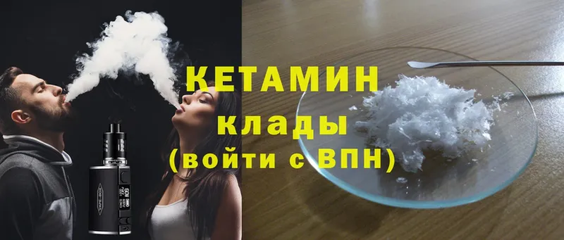 Кетамин ketamine  где найти   Кисловодск 