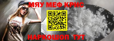меф VHQ Гусев