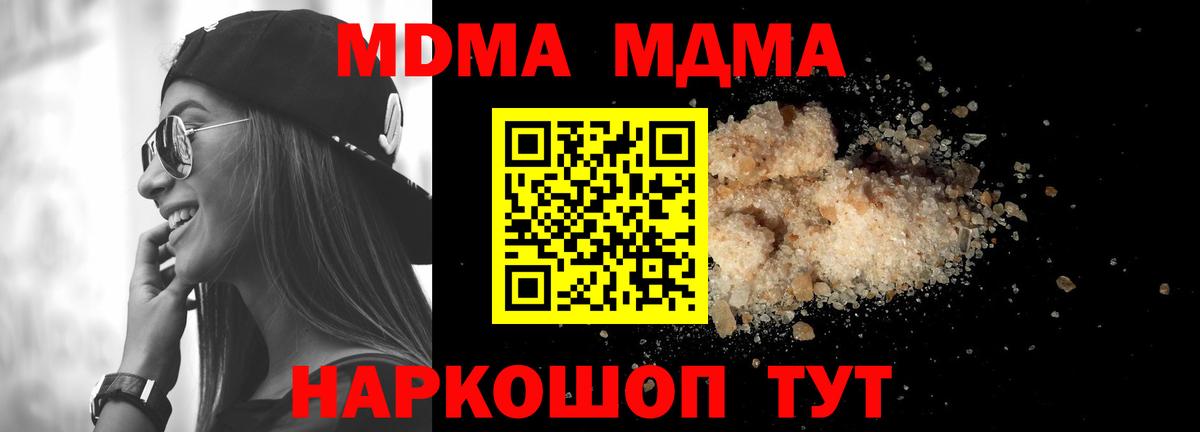 Кисловодск  MDMA  Вход с VPN  MDMA VHQ  МДМА молли 