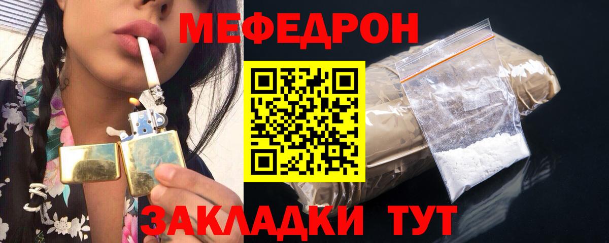 Кисловодск  МЯУ-МЯУ mephedrone  МЯУ-МЯУ  МЯУ-МЯУ  Вход с VPN  МЕФ 4 MMC 