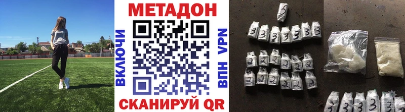 МЕТАДОН methadone  наркота  Кисловодск 