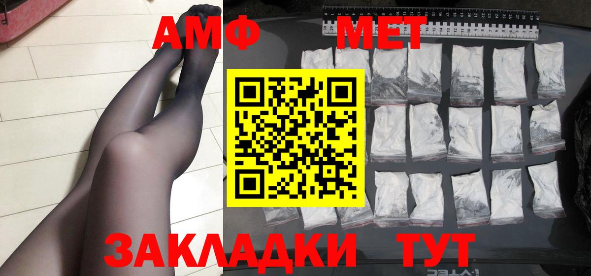 Кисловодск  Первитин винт  Вход с VPN 