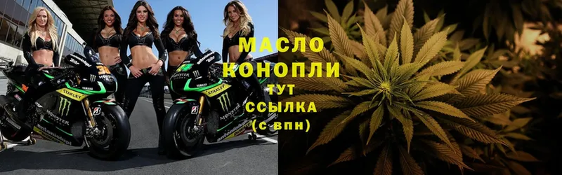 Дистиллят ТГК THC oil  Кисловодск 