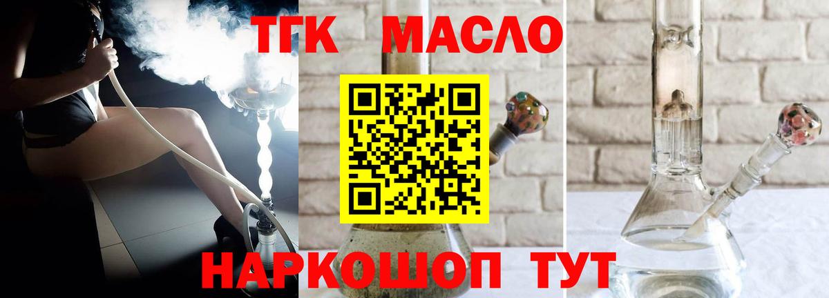 ТГК вейп  Вход с VPN  Кисловодск 