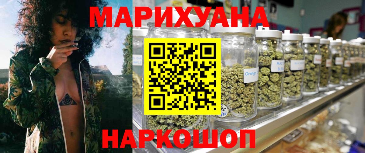 Марихуана конопля Кисловодск